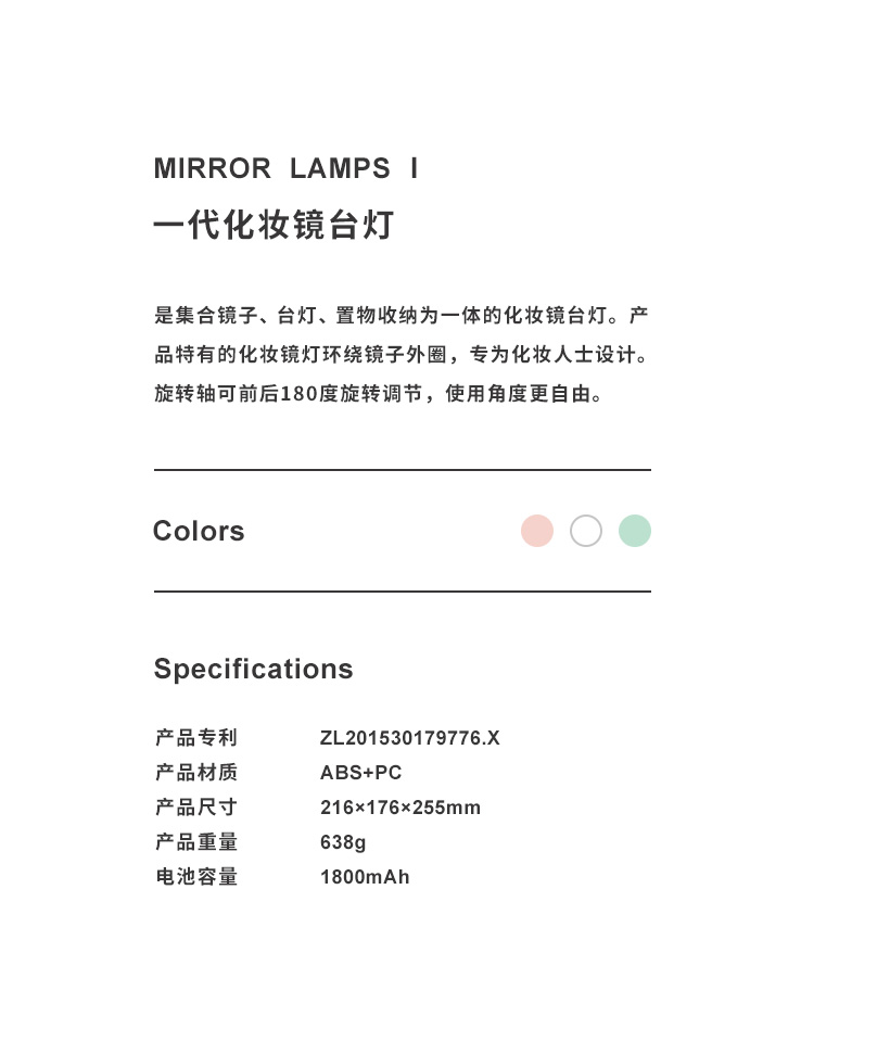 MIRROR  LAMPS Ⅰ