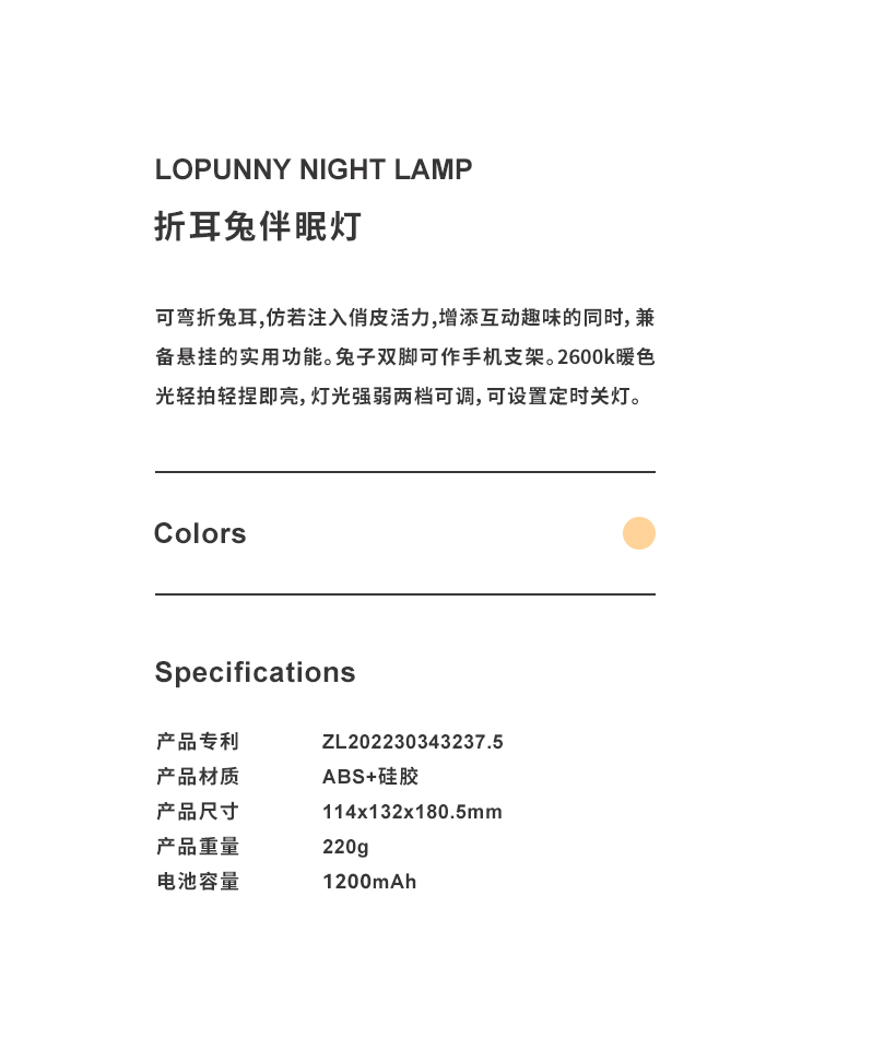 Lopunny Night Lamp